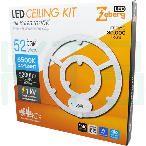 ไส้โคม กลม LED 52W Zeberg (A-17)