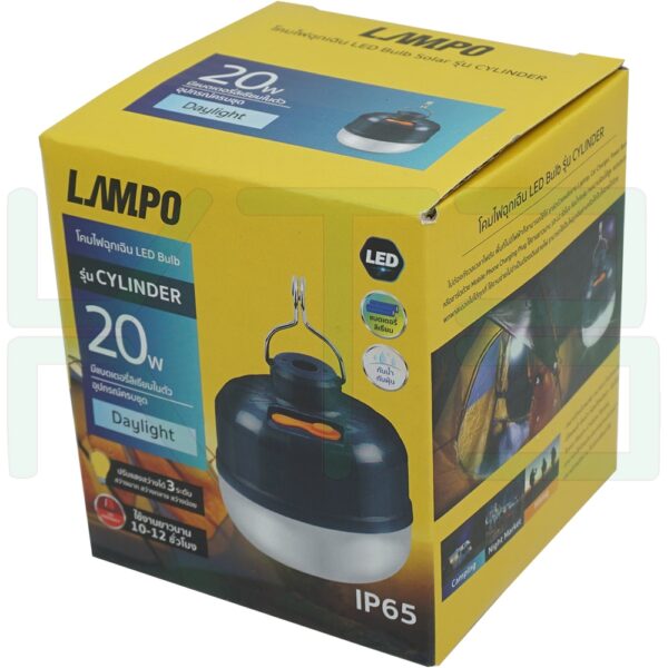 หลอด BULB 20W ฉุนเฉิน LAMPO (B-26)