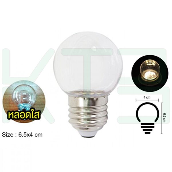 หลอด ปิงปอง LED 3W (B-54)