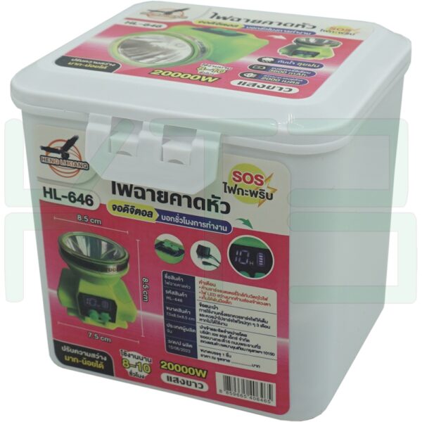 ไฟคาดหัว LED HL-646 (J-02)