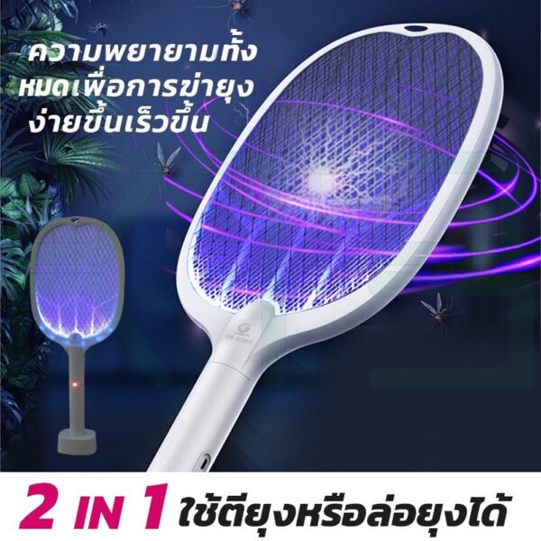 ไม้ตียุง ไฟฟ้า 2in1 3389 (L-07)