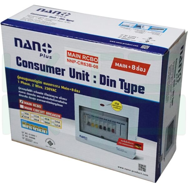 ตู้คอนซูมเมอร์ 6 ช่อง + MAIN RCBO (กันดูด) (M-08)