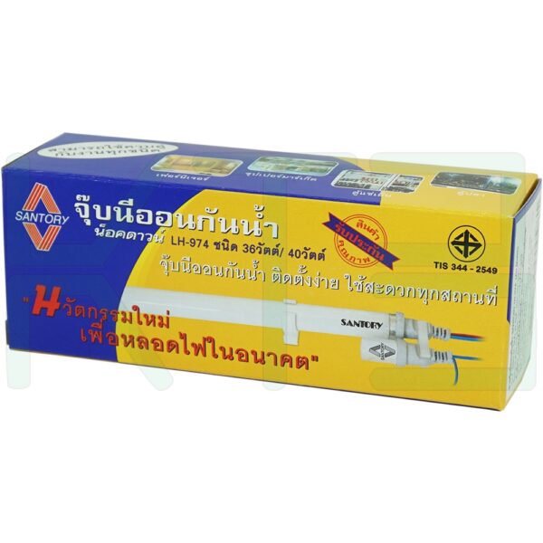 ขั้ว นีออน กันน้ำ T8 หลอดฟลูออเรสเซนต์ 36W LH-974 (R-35)