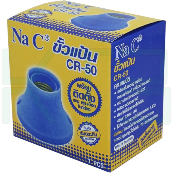 ขั้ว แป้น กระเบื้อง E27 (R-36) [CR-50]