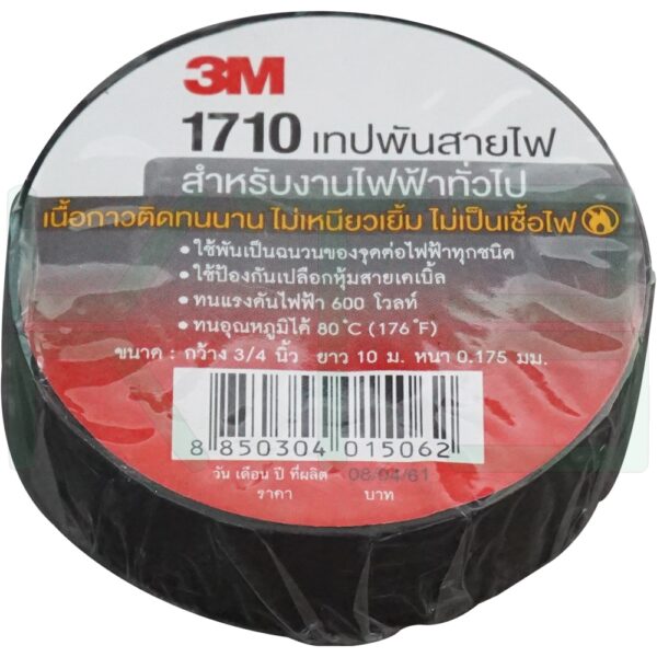 Z-07-4 (Copy) เทป พัน สายไฟ 3M 1710 (แพ็ค 1 ม้วน) (Z-07)